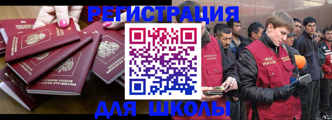 временная регистрация в квартире в Агиделе