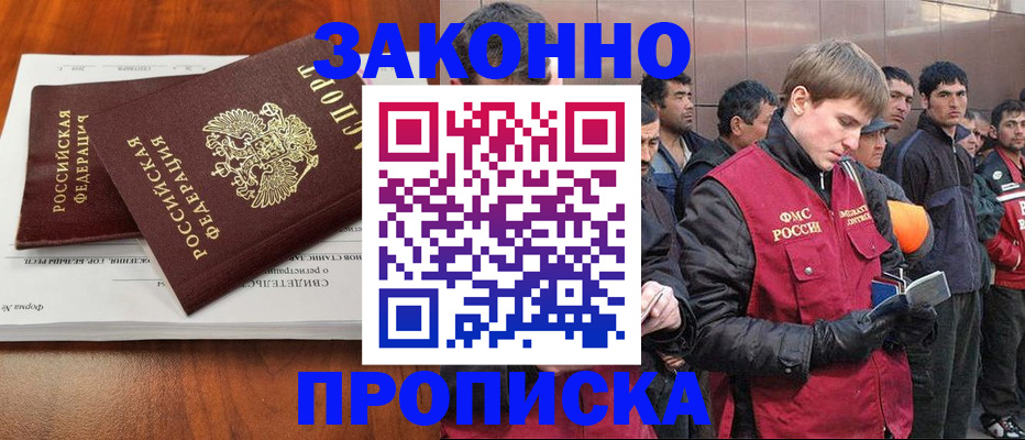 прописка от собственника в Агиделе