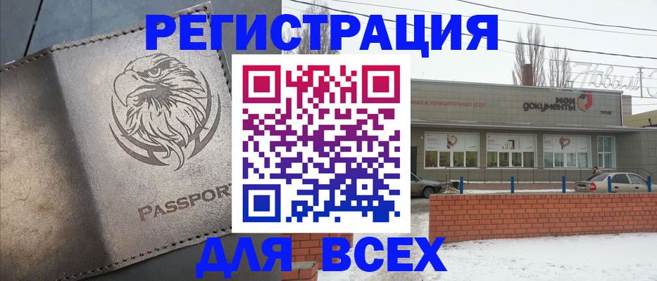 временная прописка в Агиделе