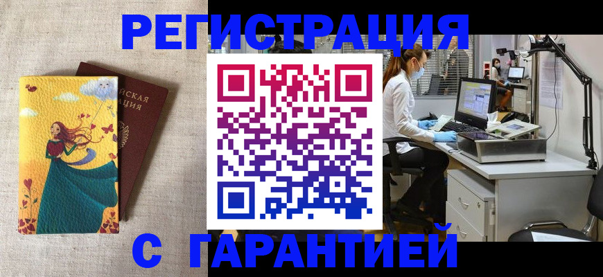 временная регистрация надежно в Агиделе